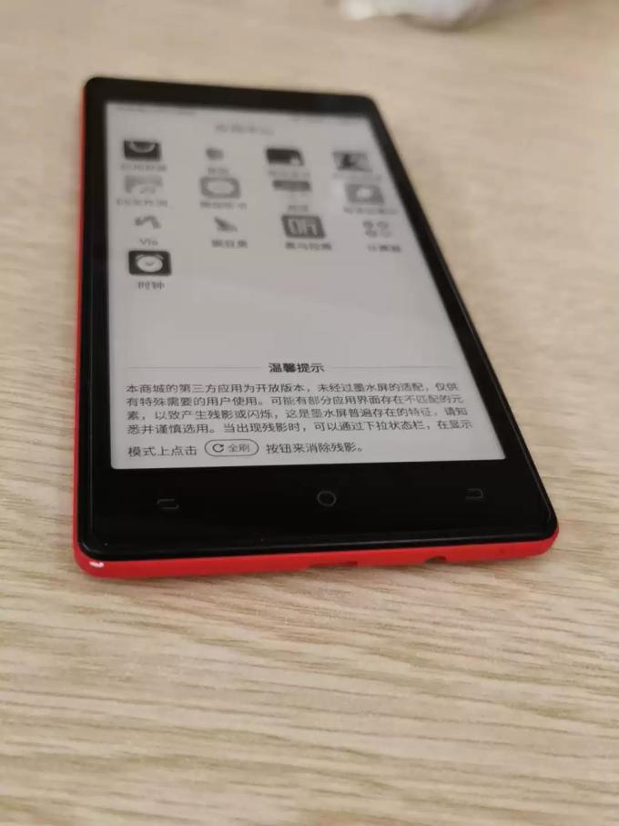 口袋阅电子书阅读器