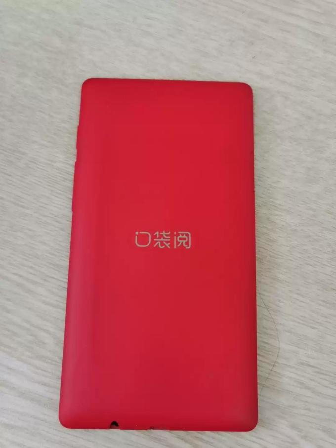 口袋阅电子书阅读器