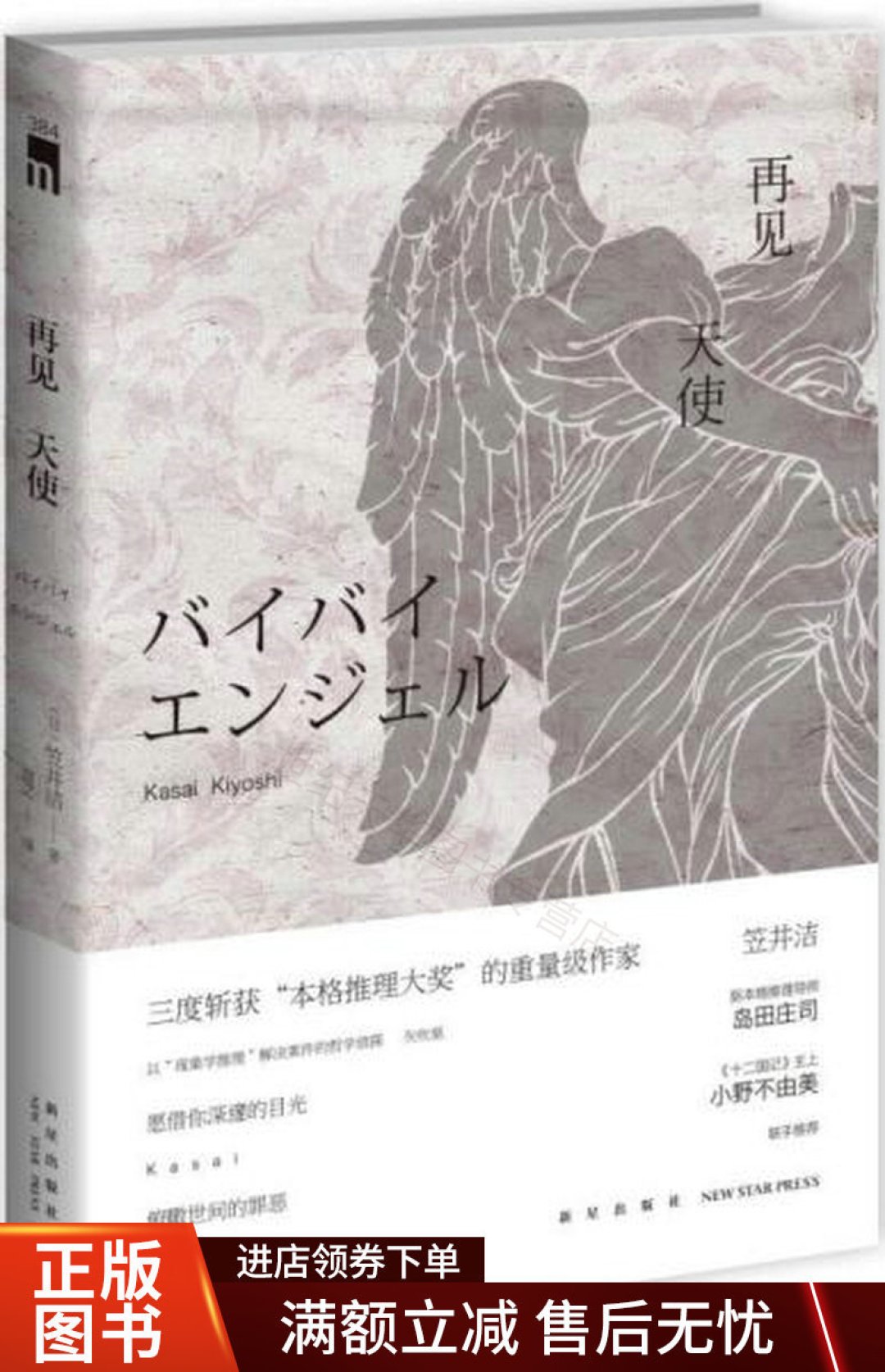 推谜必看,历年本格推理大赏作品(上)