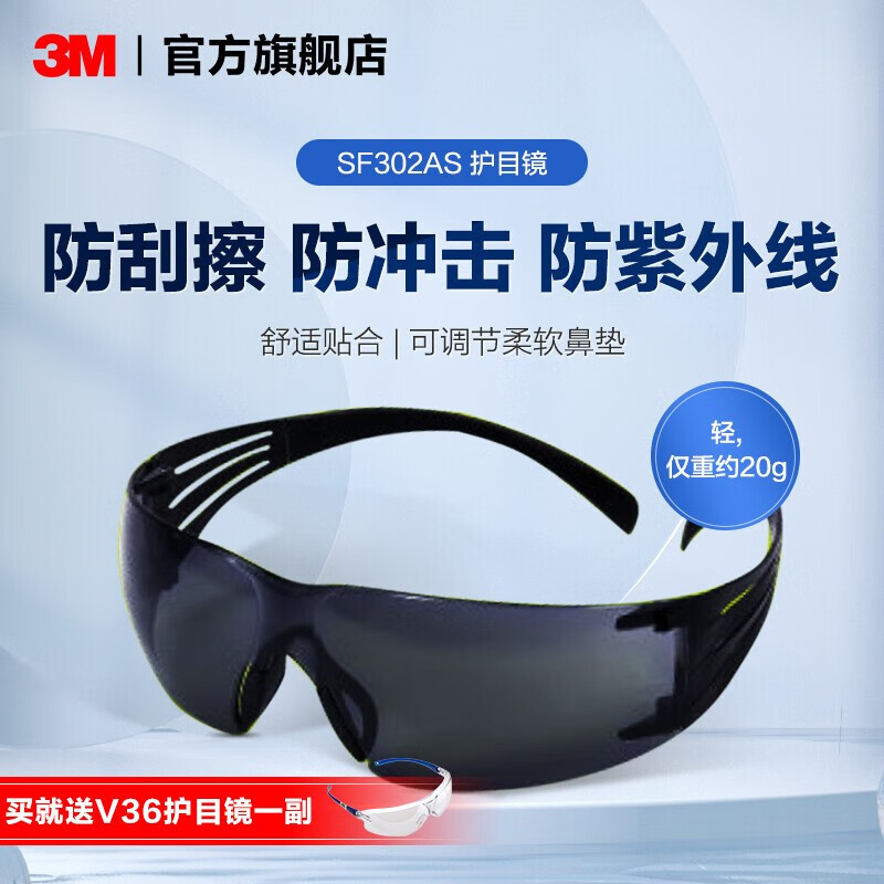秋冬骑车人必戴神器 - 3M SF300系列护目镜，实物佩体验如何？39元值得吗？