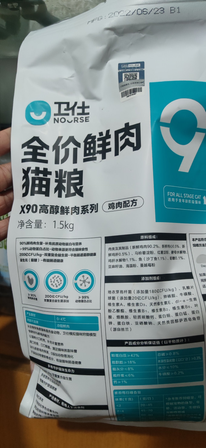 卫仕猫粮