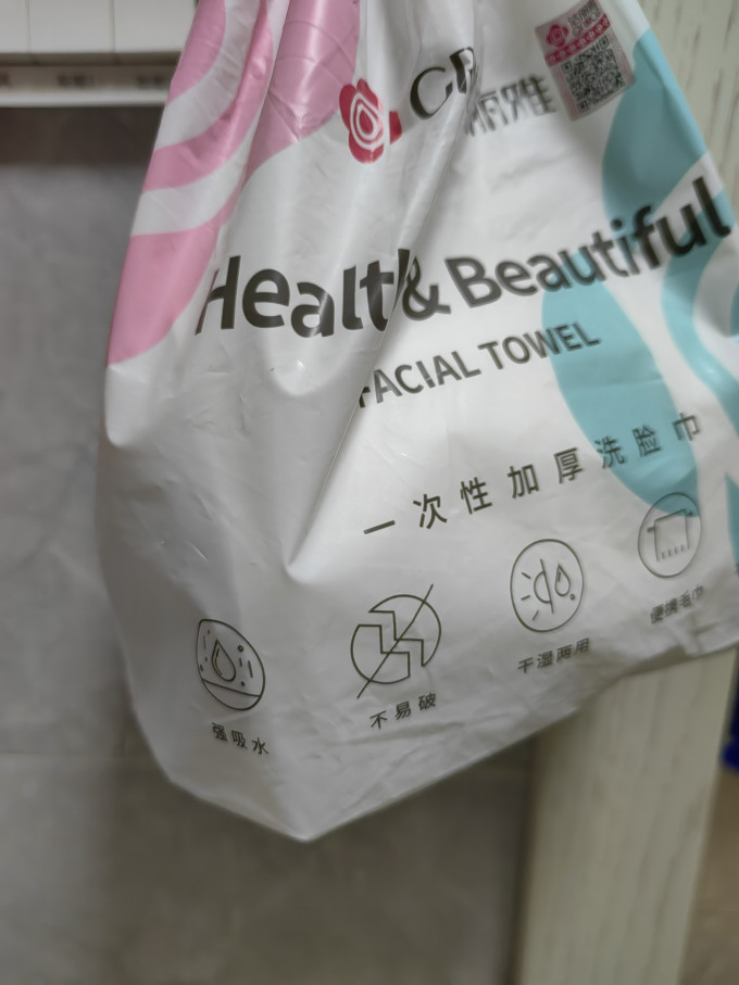洁丽雅棉柔巾