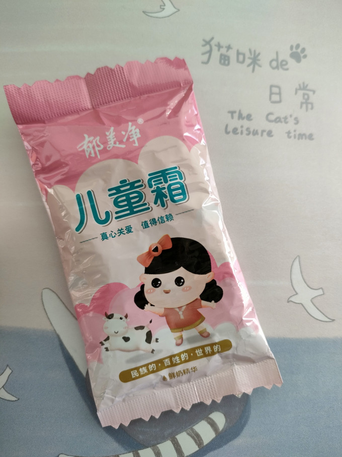 郁美净婴儿面霜