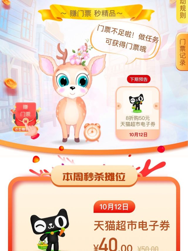 南京银行周三40元购50元天猫超市券