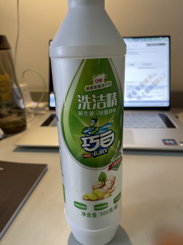 还不错的洗洁精