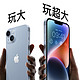 iPhone14已经降至5399-离4999还会远吗？