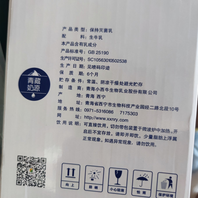 小西牛常温牛奶