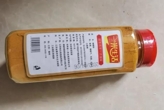 一米生活调味品