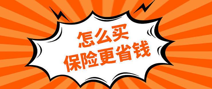 减额交清是什么？怎么申请？如何购买增额终身寿险？