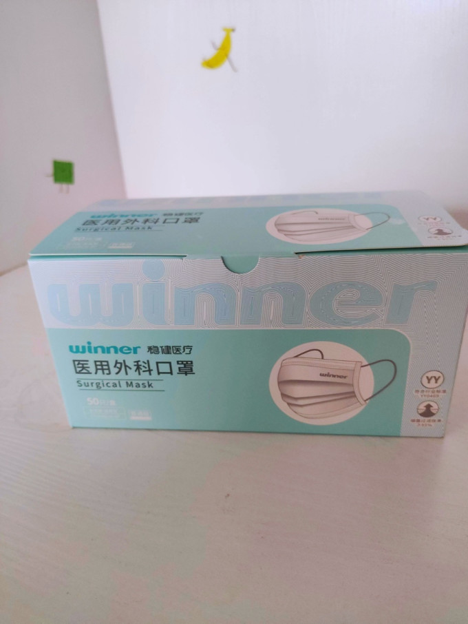 稳健医疗医用口罩