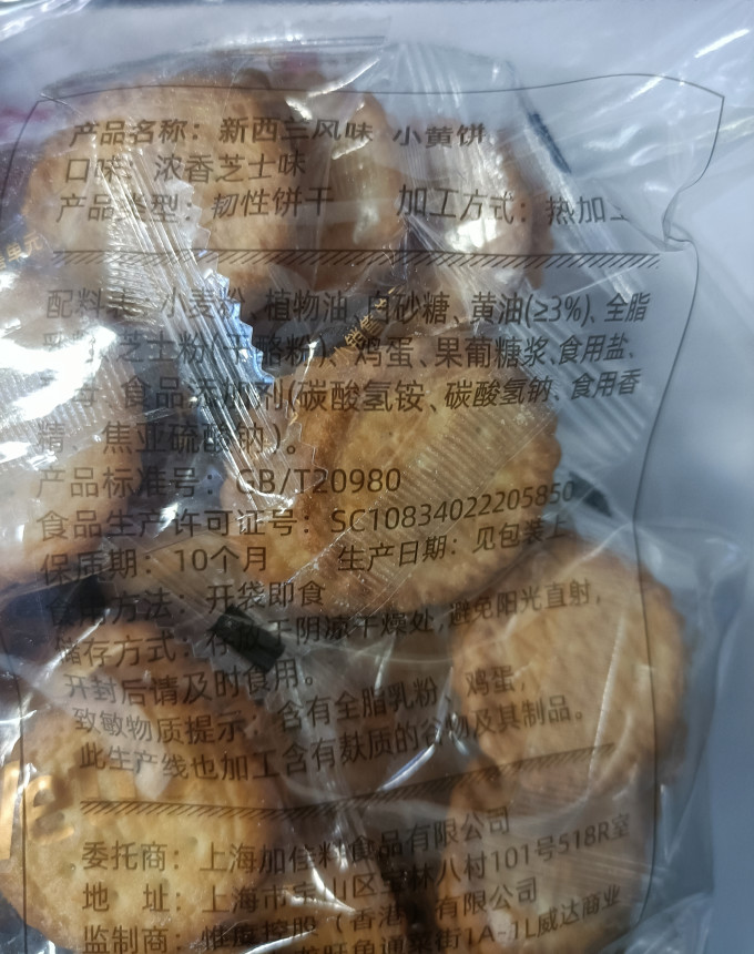 惟度饼干