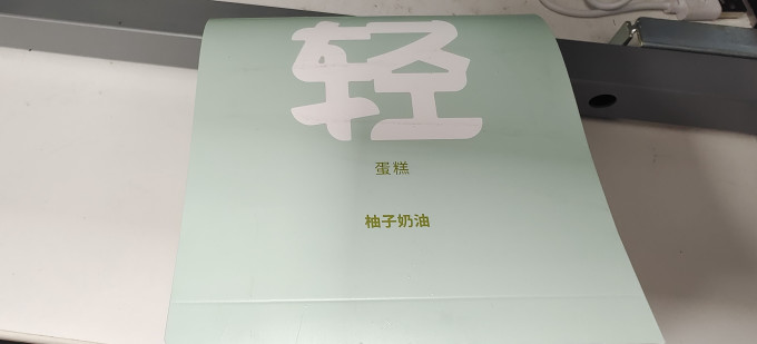 廿一客常温蛋糕