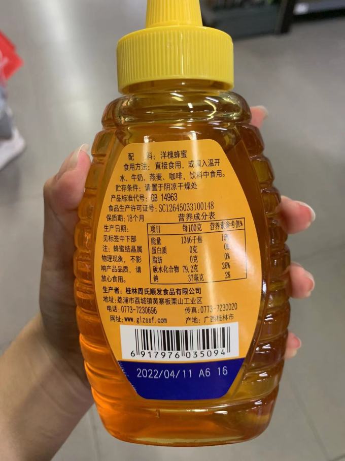 养蜂农蜂蜜