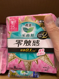 一直都是用花王，超薄很柔软亲肤透气性好