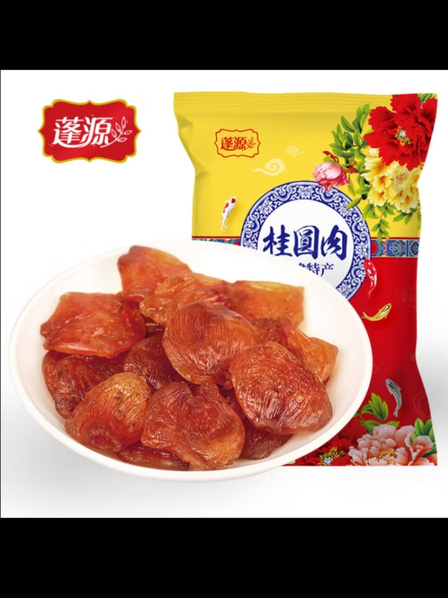 很好的桂圆好吃