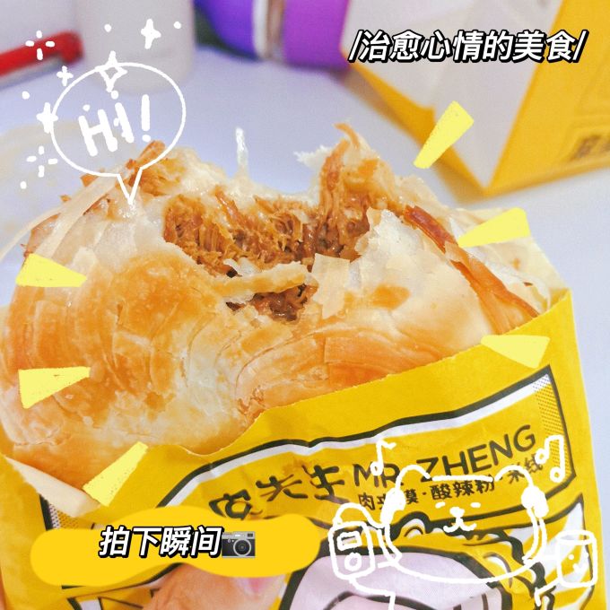 云山半其他面点