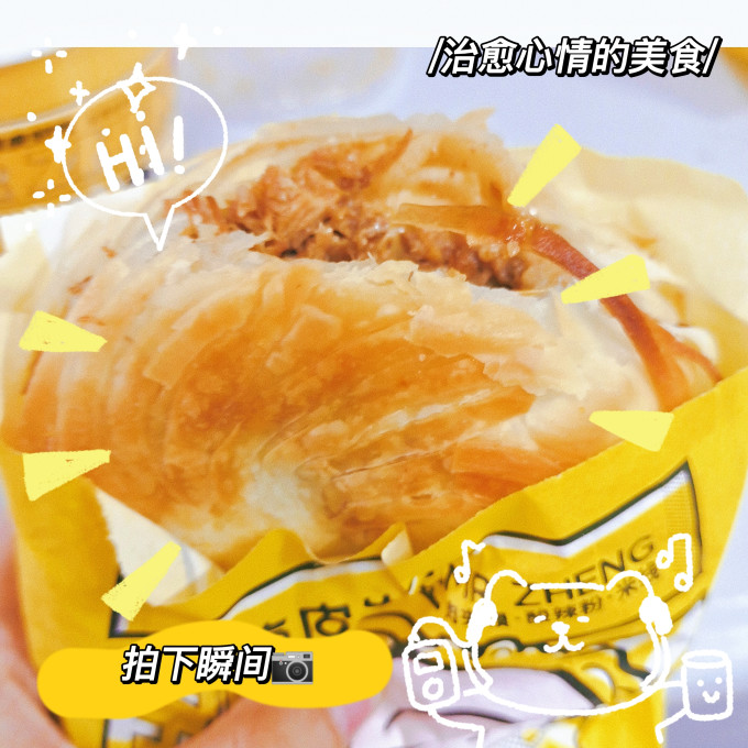 云山半其他面点