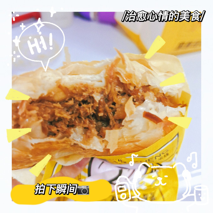 云山半其他面点