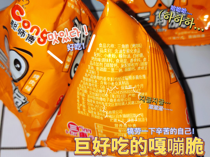 聪师傅其他休闲零食
