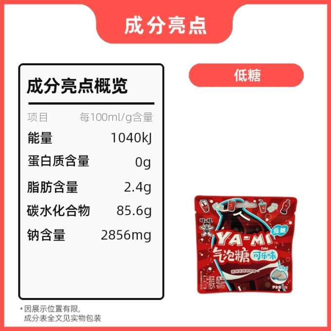 旺旺糖果巧克力