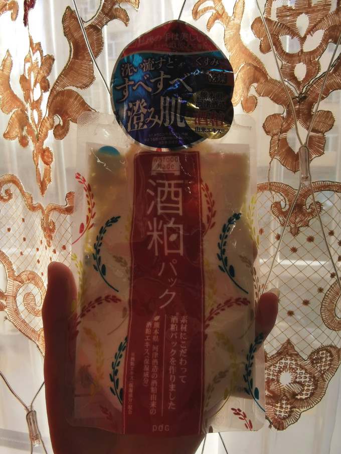 碧迪皙涂抹面膜