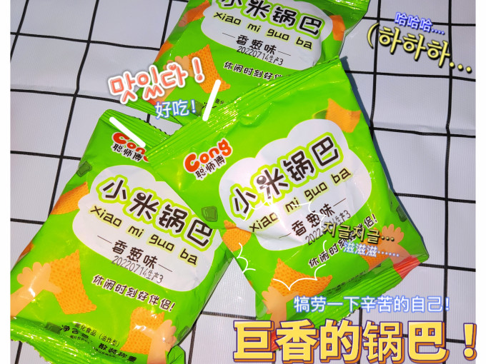 聪师傅其他休闲零食