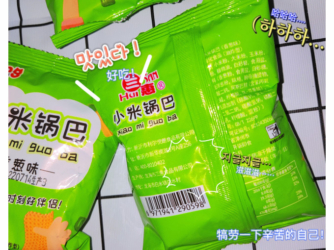 聪师傅其他休闲零食