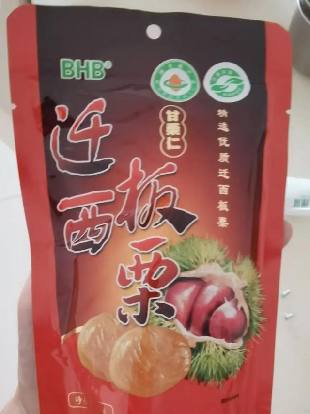 好友不用多语，好栗勿需多言。