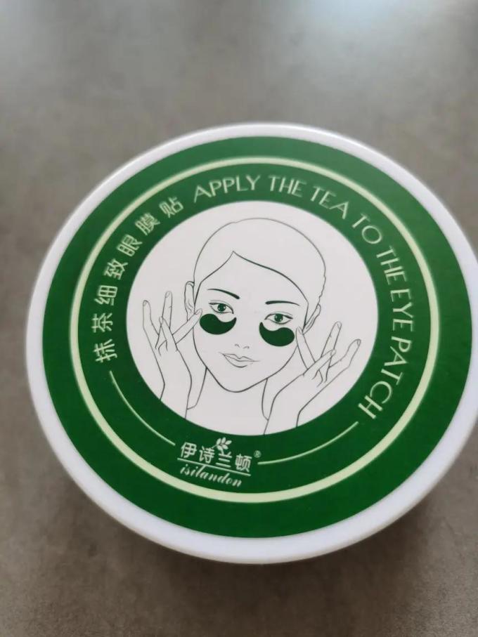伊诗兰顿眼膜