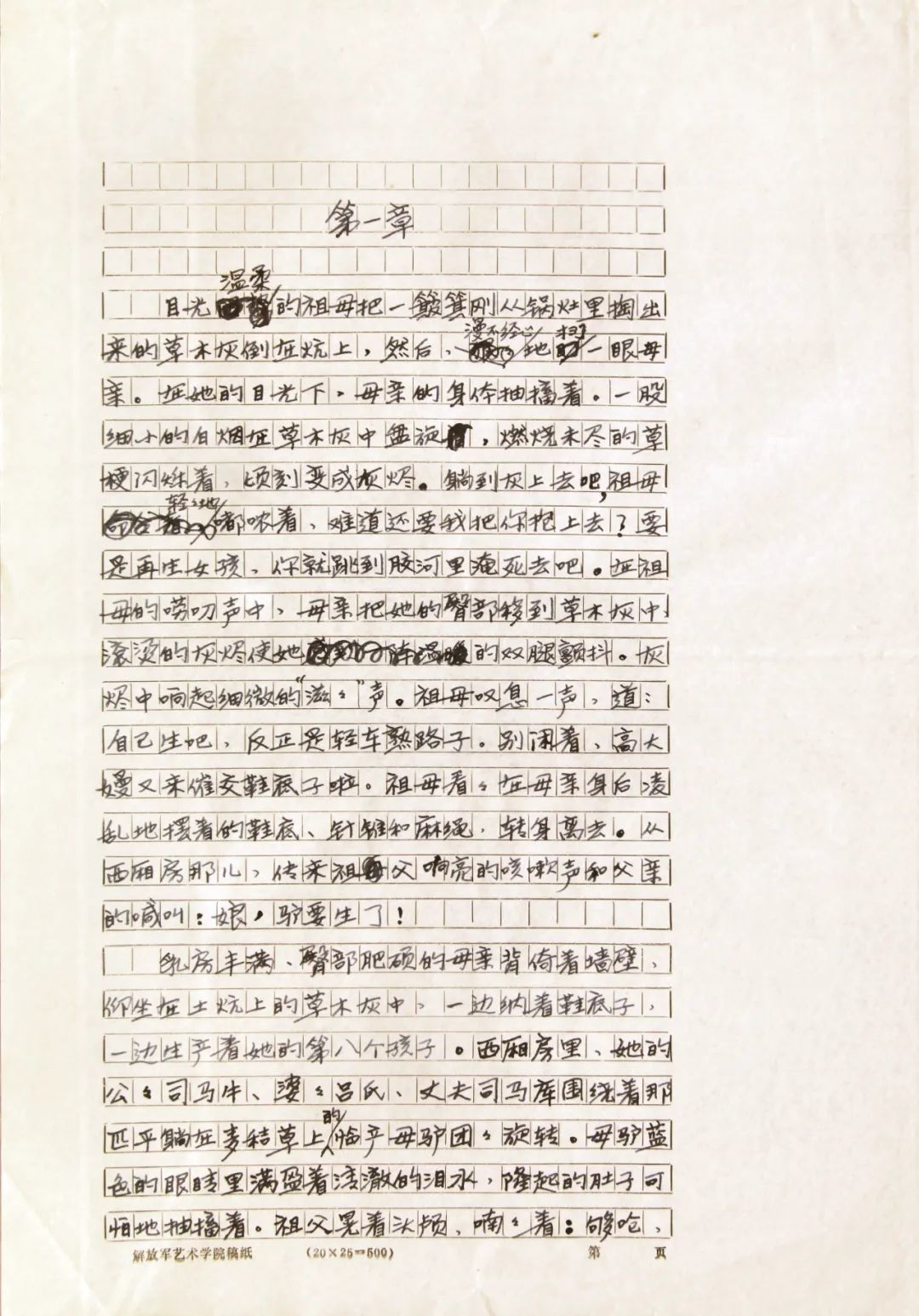 莫言获诺奖都十周年了,人和书还是各火各的?