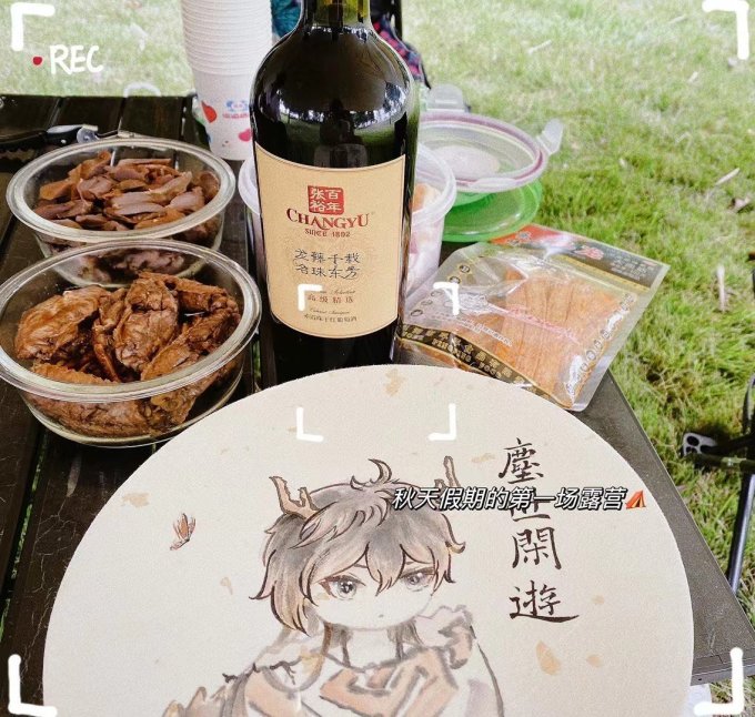 张裕葡萄酒
