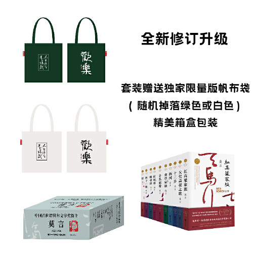 莫言获诺奖都十周年了,人和书还是各火各的?