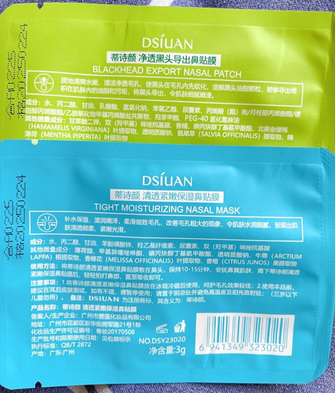 鼻膜