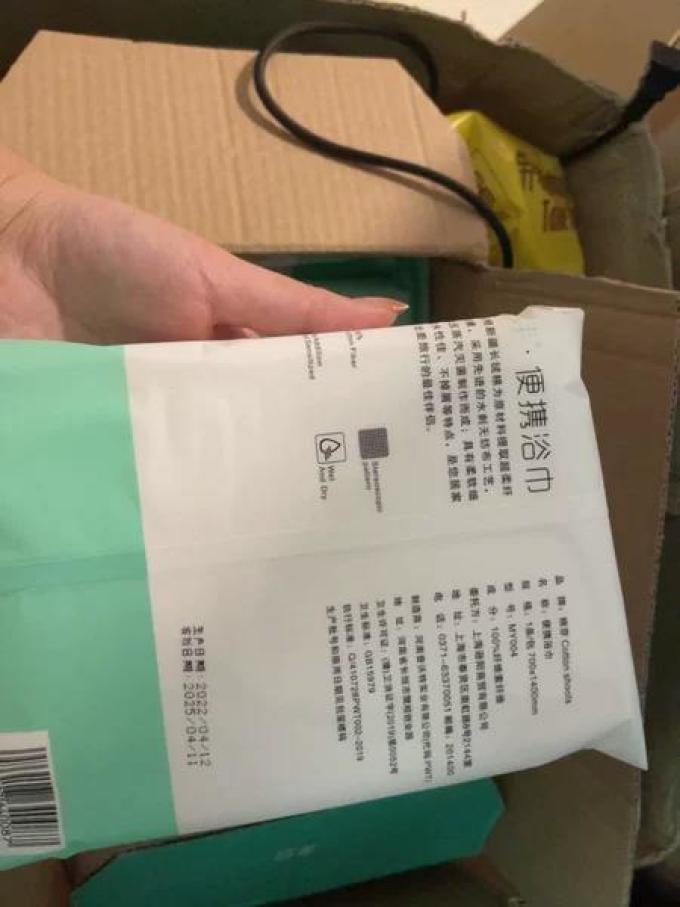 棉芽浴巾