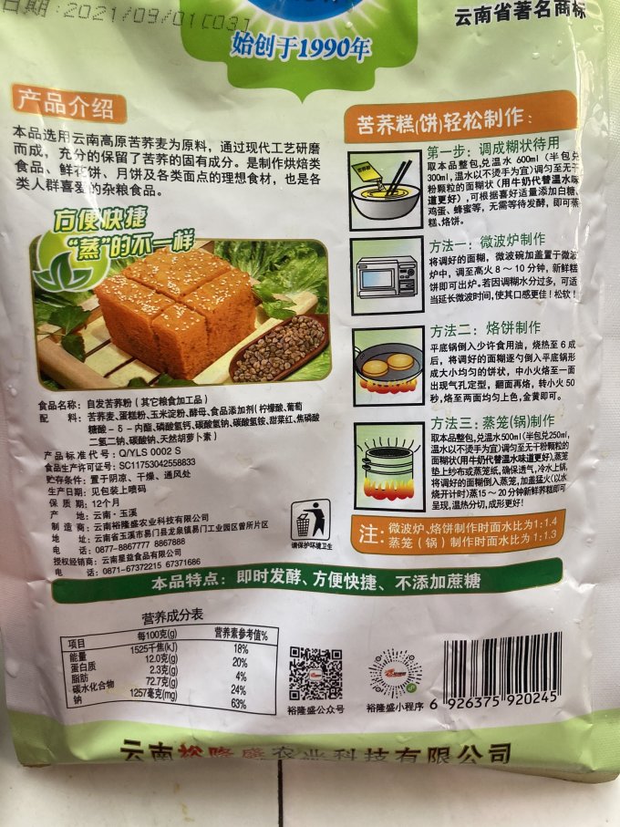星益米面杂粮