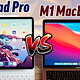 双十一好物推荐！盘点“iPad Pro和MacBook Air M1”，谁值得入手？