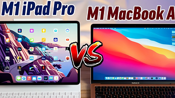 双十一好物推荐！盘点“iPad Pro和MacBook Air M1”，谁值得入手？