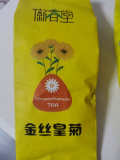 超级好喝的菊花茶