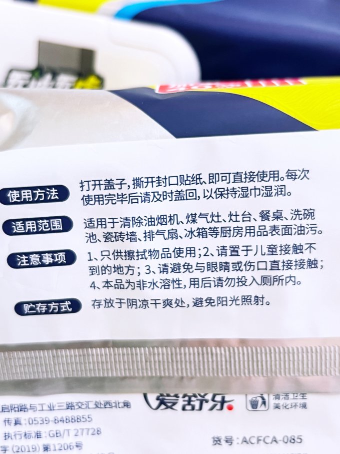 爱舒柔厨房纸巾