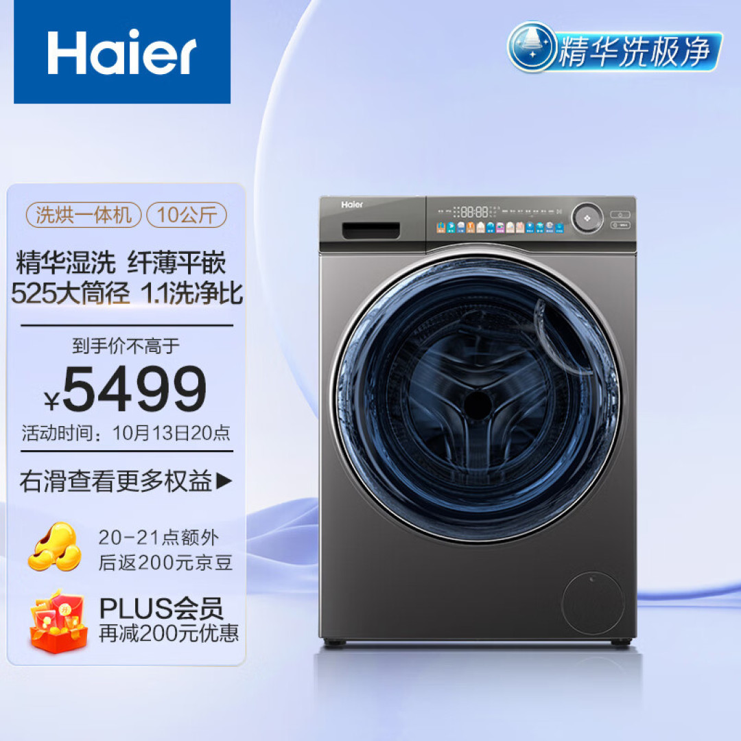 海尔精华洗究竟有什么魔力，能治好我妈去河边洗衣服的习惯