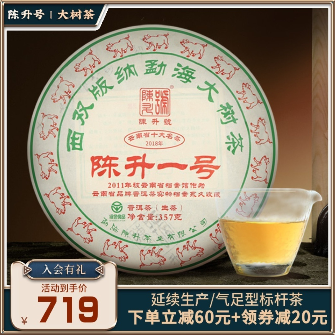 大益有7572、7542，陈升号有哪些代表作？