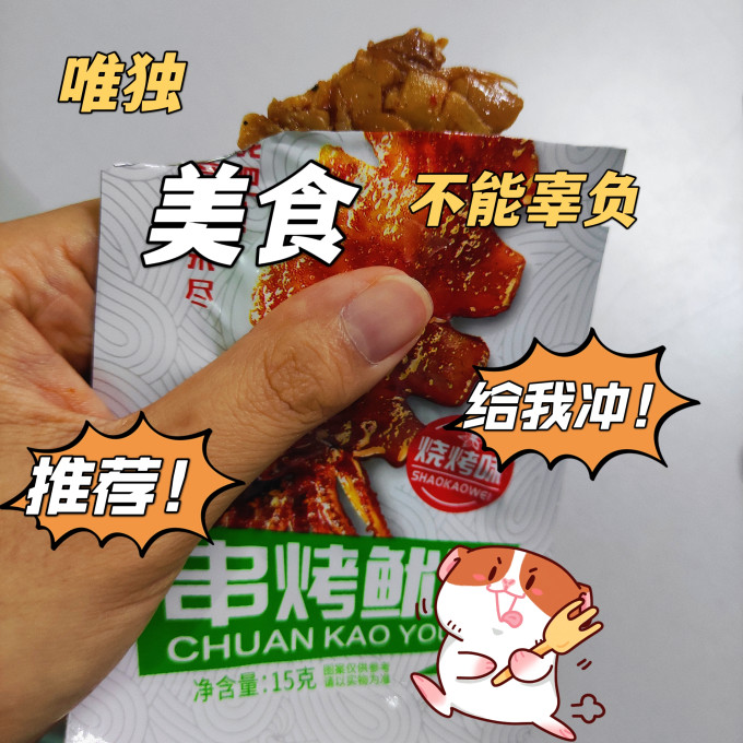 卤门家族其他休闲零食