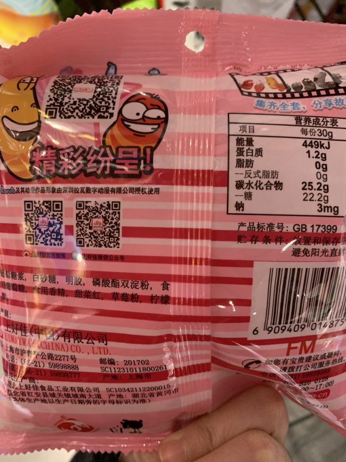 舒可曼糖果巧克力
