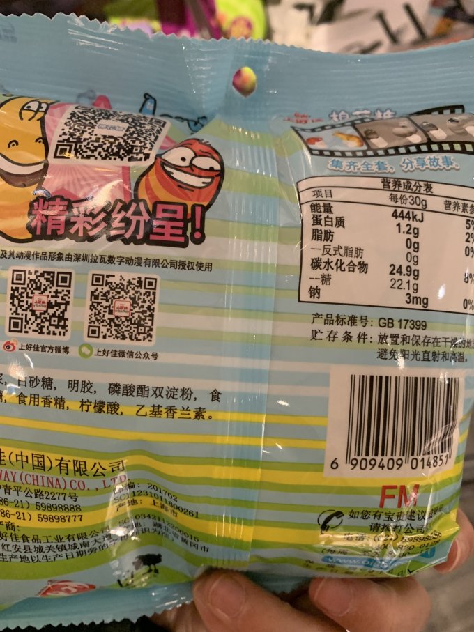 舒可曼糖果巧克力