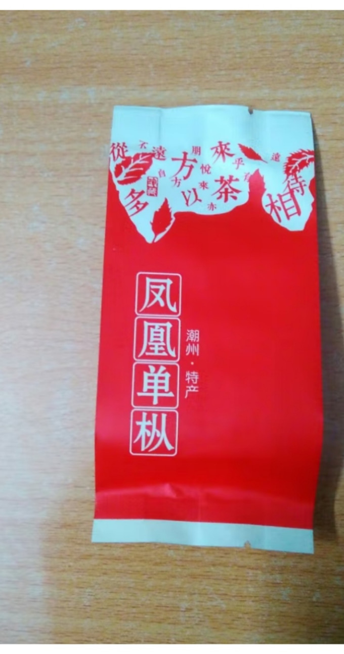 正山顶乌龙茶