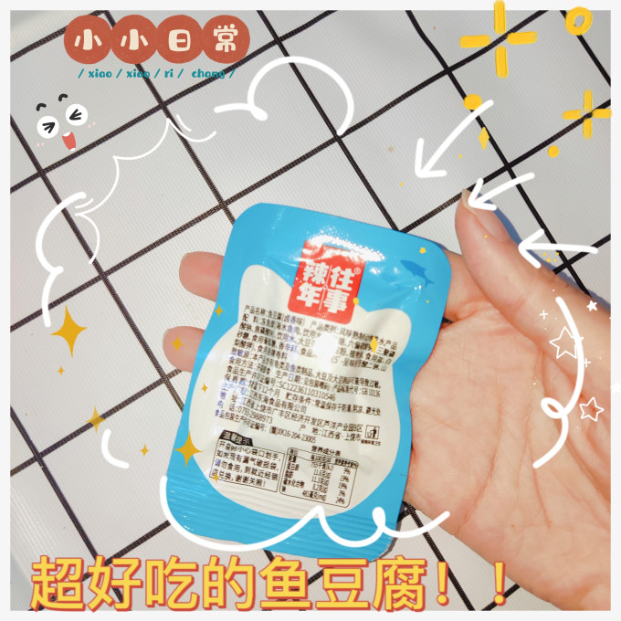 辣年往事其他休闲零食