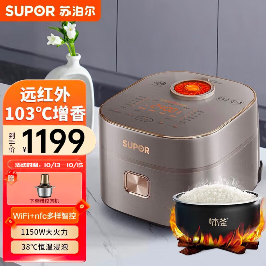 2022IH电饭煲推荐丨国产高端电饭煲推荐丨苏泊尔远红外电饭煲测评