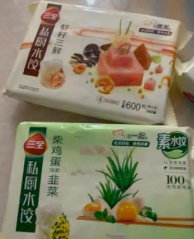 三全水饺/馄饨