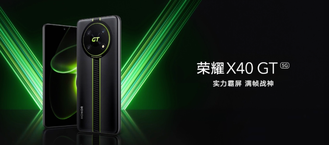荣耀 X40 GT 发布：“冰”骁龙888、极致散热、144Hz 高刷屏