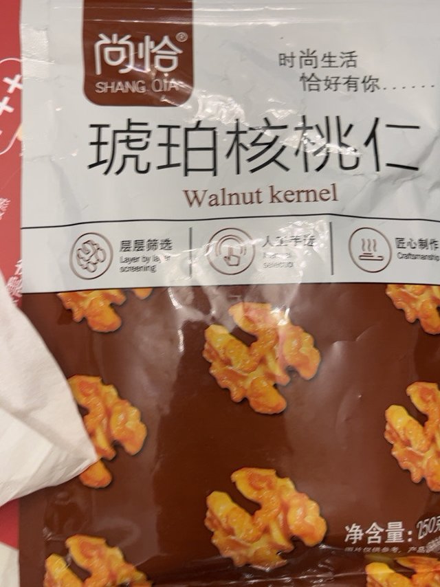 琥珀核桃仁